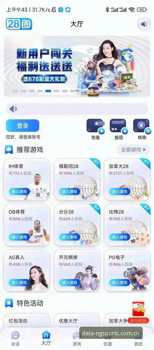 实时赛事数据查询 NG体育平台v2.3.0版本上线:实时赛事数据查询功能再升级,用户吴磊分享深度使用体验